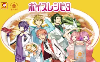 ラーメン食べて声を聞ける「マルちゃん」企画！ 花江夏樹、佐倉綾音ら