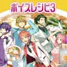 「マルちゃん　ボイスレシピ」第3弾