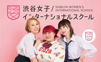 ギャル誌『egg』編集長が退任 渋谷にクリエイター育成学校を開校、校長に
