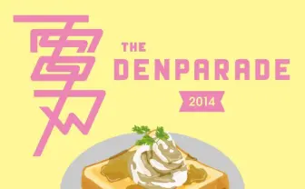 DENPA!!!/電刃「THE DENPARADE」全出演者決定&タイムテーブル公開!