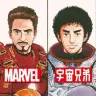 『宇宙兄弟』×『MARVEL』／TM＆（C）2016MARVEL & SUBS