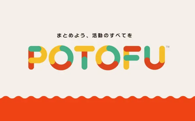 クリエイターSNS増えすぎ問題　おいしそうな新サービス「POTOFU」が便利だった