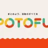 画像はPOTOFU（β）Twitterより