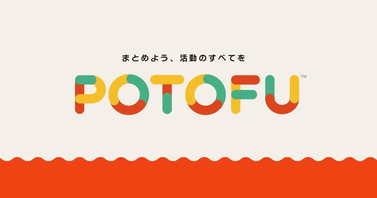 クリエイターSNS増えすぎ問題　おいしそうな新サービス「POTOFU」が便利だった