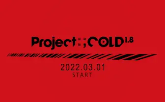 不可逆性SNSミステリー「Project:;COLD」最新作 新たな物語と事件が展開