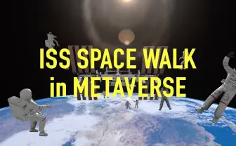 メタバースで宇宙遊泳！ 国際宇宙ステーションを再現したVR空間が日本初公開