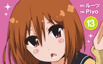 テニスしないテニス漫画『てーきゅう』 アニメ9期決定！ もうすぐ10期だ！