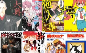 全巻50%還元！ 『大奥』『ベルセルク』に『多聞くん今どっち！？』白泉社のKindleセールがヤバイ