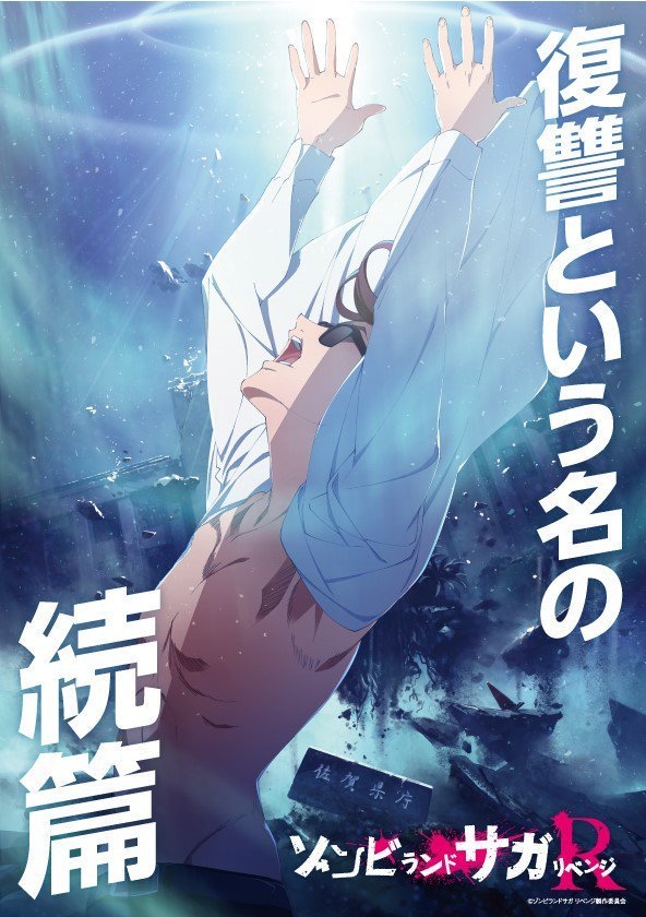 ゾンビランドサガ ゾンサガ コミケ コミケセット ゾンビランドサガ