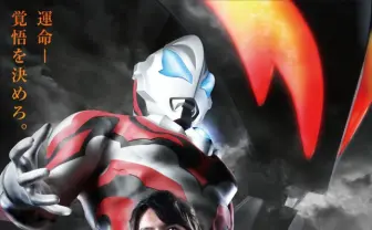 新シリーズ『ウルトラマンジード』開幕 主演は濱田龍臣、脚本に乙一