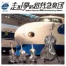 「走れ!夢の超特急楽団～Super Express 50th Anniversary Album～」のイメージ画像