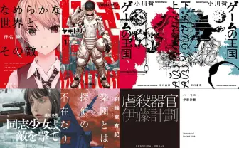 『同志少女よ、敵を撃て』が50%OFF 早川書房Kindleセール国内作家12選