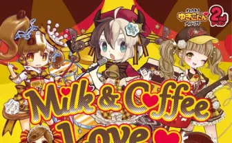 「ゆきこたんズ」デビュー曲披露！ PVはまさたかP・ビームマンP