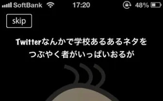 現役女子大生が新作アプリ『あるある学園』で「学校あるある」を検証してみた！