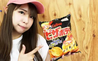 ピザポテトが6月19日から復活！ 農家とカルビーに感謝