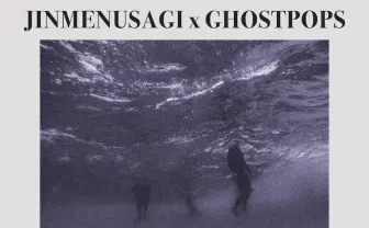 ラッパーJinmenusagi、ghostpopsとの新作EP『TSUMETAI SEKAI』配信
