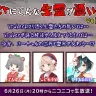 甲賀流忍者ぽんぽこ＆しぐれうい、生霊の正体に迫る番組が生配信👻