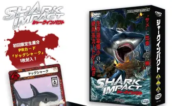 絶叫系ゲーム『シャークインパクト』 トンチキサメから逃げ惑え
