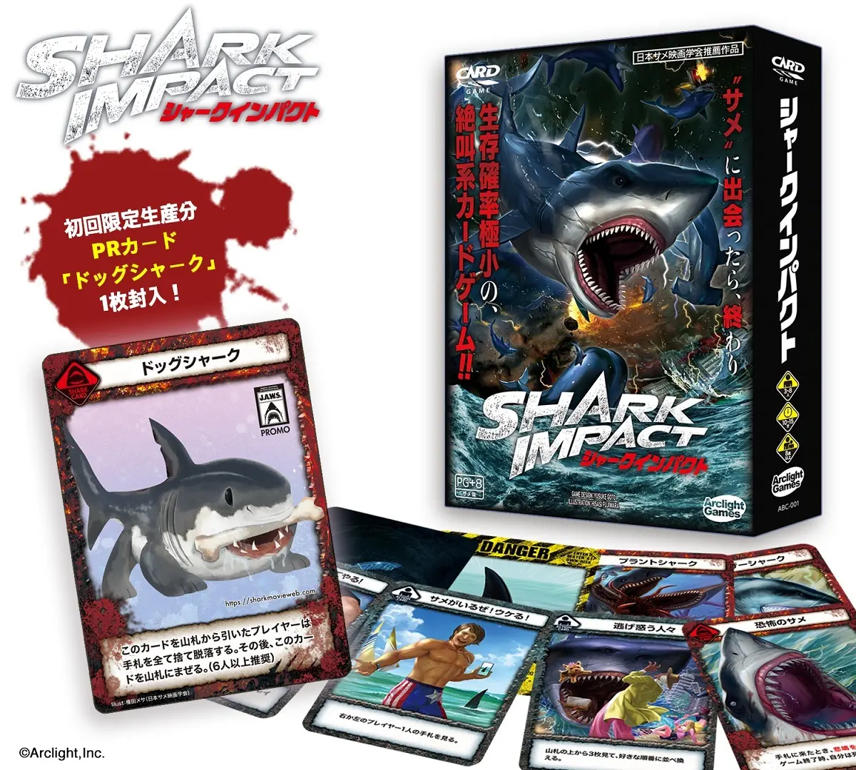 絶叫系ゲーム『シャークインパクト』 トンチキサメから逃げ惑え