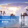 『凪のあすから』キービジュアル第1弾