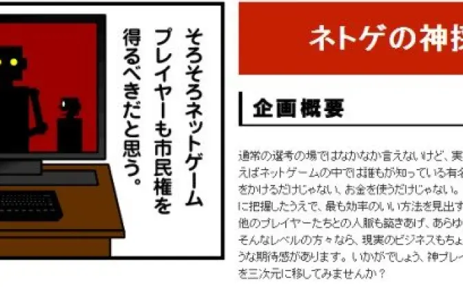 「ネトゲの神」採用枠!?　「ミートボウル」が数々のユニークな就活スタイルを提供