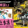 【40%以上オフ】手塚治虫と田中圭一がまさかの同時セール！ パロディ漫画界の巨匠