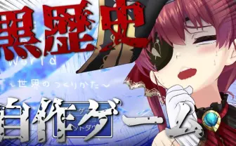 ホロライブ宝鐘マリンが生んだRPG『セカワー』 博衣こよりが紐解くその全貌