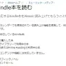 「アレクサ、本を読んで」　『Amazon Echo』などAlexaデバイスがKindle本の読み上げに対応