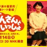 星野源「おげんさんといっしょ」第3弾ゲストに渡辺直美と松重豊　生放送の音楽番組