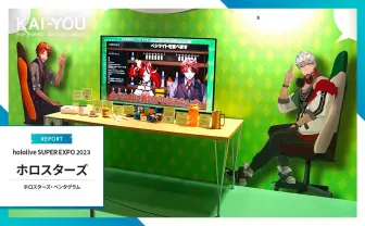 男性VTuber「ホロスターズ」の私物を展示! hololive SUPER EXPO 2023フォトレポ
