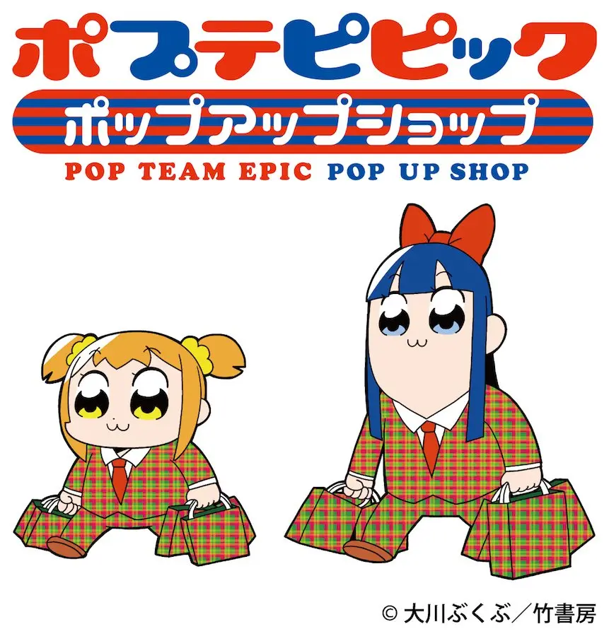 『ポプテピピック』限定ショップ！ 人気EDMパーカーも限定販売