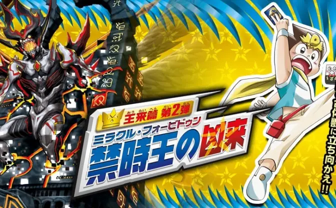デュエマ新弾『禁時王の凶来』品薄の危惧　TCGで高騰・品切れが相次ぐ