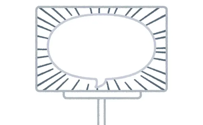 【早っ】いらすとや、五輪開会式のプラカード（吹き出し付き）を即座にイラスト化