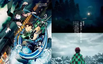 SWITCHが再び『鬼滅の刃』特集 「無限列車編」に向け炭治郎と煉獄の師弟対談