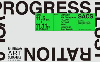 PALOW.、米山舞、寺田てら、tamimoonらが渋谷芸術祭で展示　イラストの可能性探る