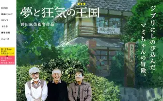 『夢と狂気の王国イベント生中継』『劇場版まどマギ一挙放送』『橋本環奈出演イベント』11月15日夜のニコニコ生放送がアツすぎる
