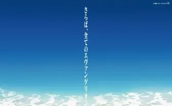 『シン・エヴァ劇場版』興収60億円、動員396万人に　早くもシリーズ最高記録を更新
