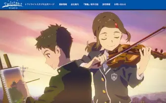 山本寛が仮想通貨 「トワイライトコイン」発表 アニメ文化の革命目指す