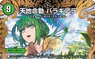 『デュエマ』新弾に『五等分の花嫁』春場ねぎ、西沢5㍉、冬臣らイラスト参加