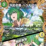 春場ねぎさんによる《天地命動 バラギアラ／輪廻暴聖》｜画像は『デュエル・マスターズ』公式サイトより