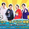イベント「３年ぶりフィッシャーズイベント開催！〜サカナンジャーは果たして来るのか…！？〜」の開催が発表された動画