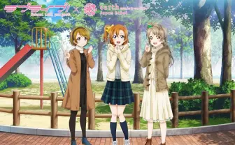 コミケで先行発売！　アウター＆ワンピースがオトナかわいい『Japan Label』の『ラブライブ！』コーデ [オタ女]