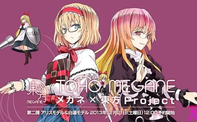 東方キャラがメガネに！ 「東方MEGANE」購入レビュー