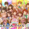 アイドルマスター15周年記念キービジュアル／画像は「アイドルマスター」公式Twitterより