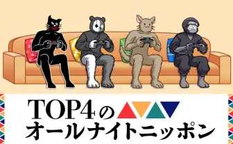 【未使用】TOP4 キヨ　レトルト　おまけ付き Amazon.co.jp: TOP4 東京ドーム キャンパスボード キヨ レトルト
