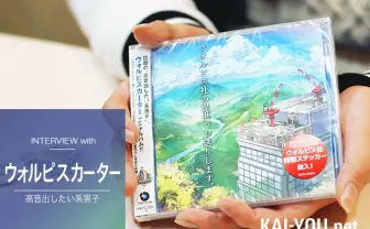 歌い手ウォルピスカーター インタビュー「世界一の高音系男子に俺はなる！」