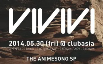 イケイケパーティ「VIVIVI」アニメSP！ 鋼兵、うしじまいい肉ら