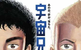 アニメ『宇宙兄弟』ニコ生で44話一挙放送！ 映画最新作の独占放送も