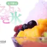 「ほろよいかき氷」