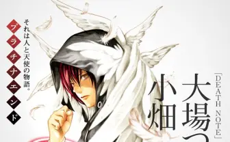 最強タッグによる新連載！ 大場つぐみ×小畑健『プラチナエンド』始動